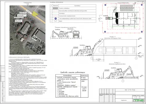 Примеры работ ППР48