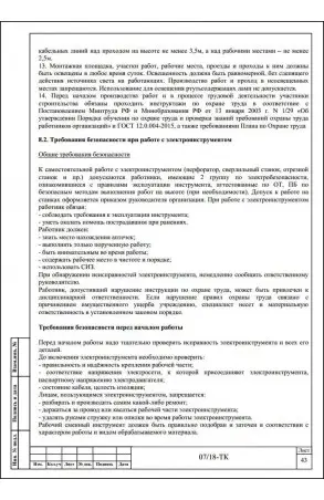 Образец технологической карты