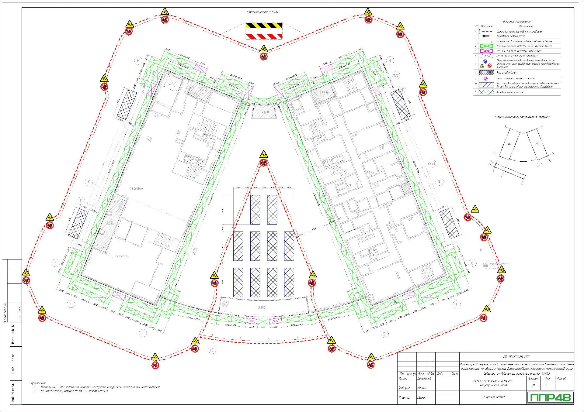 ППР на монтаж вентилируемого фасада (НВФ)