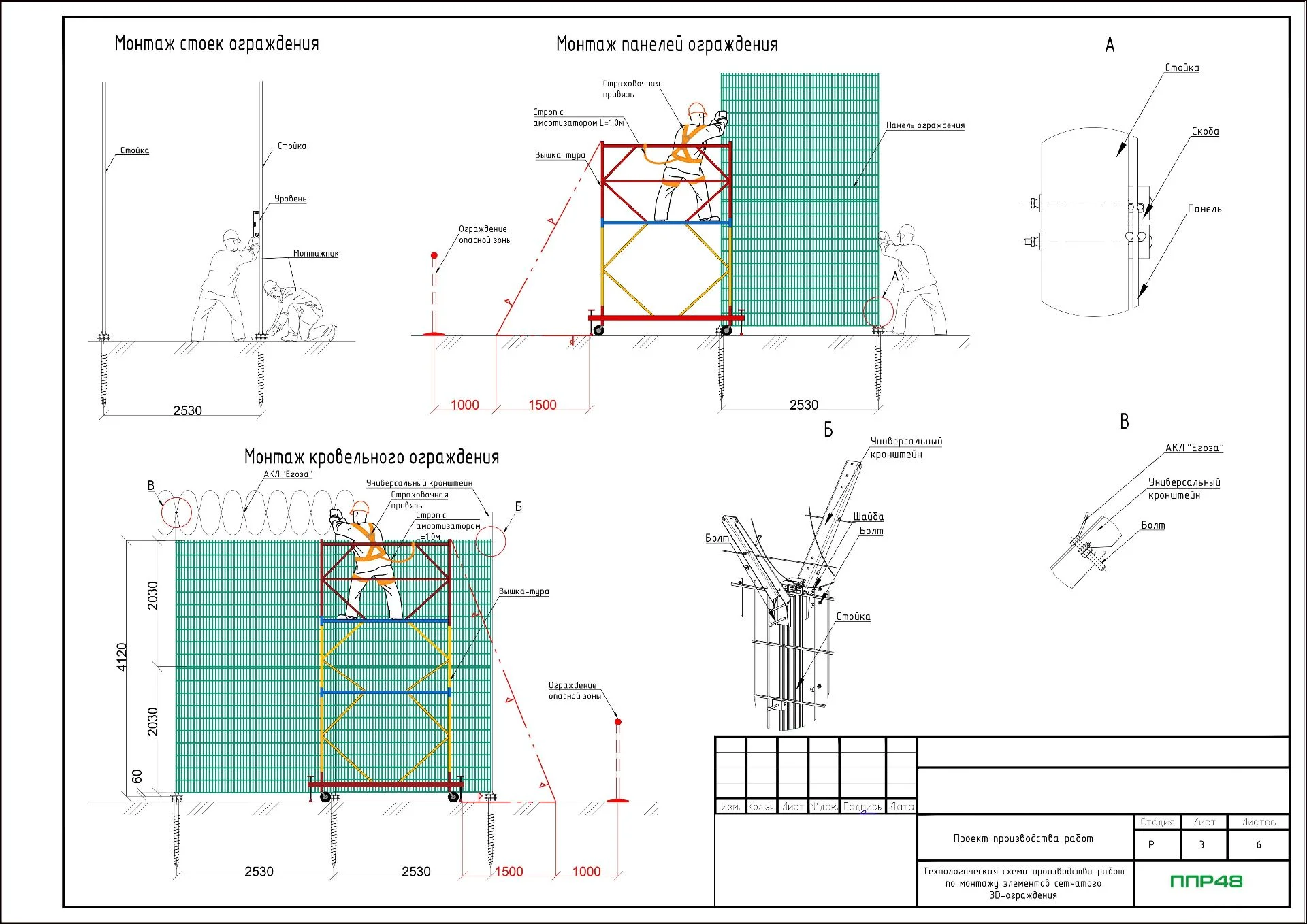 технологическая карта на монтаж ограждения